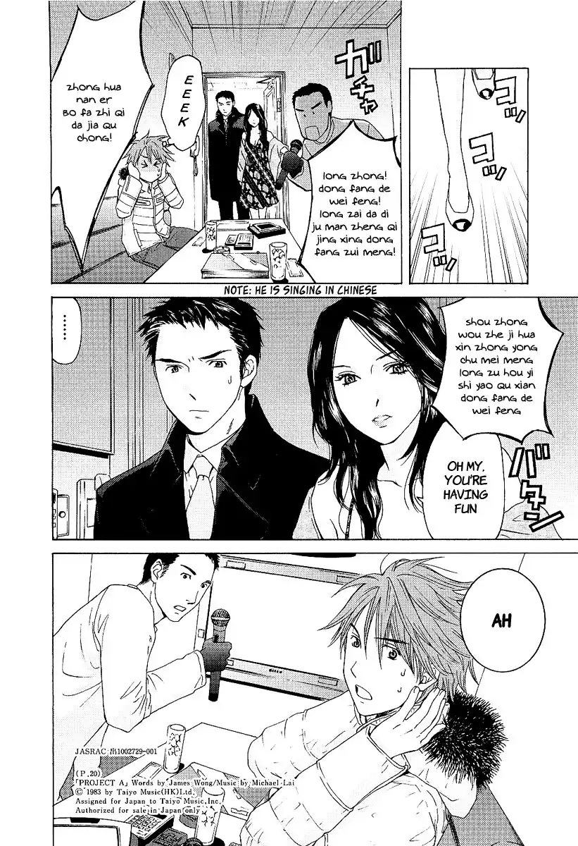 Kimi no Knife Chapter 1 21